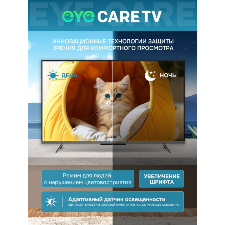Смарт-телевизор 43" 4K QLED Skyworth 43Q66H | AFOX.SU