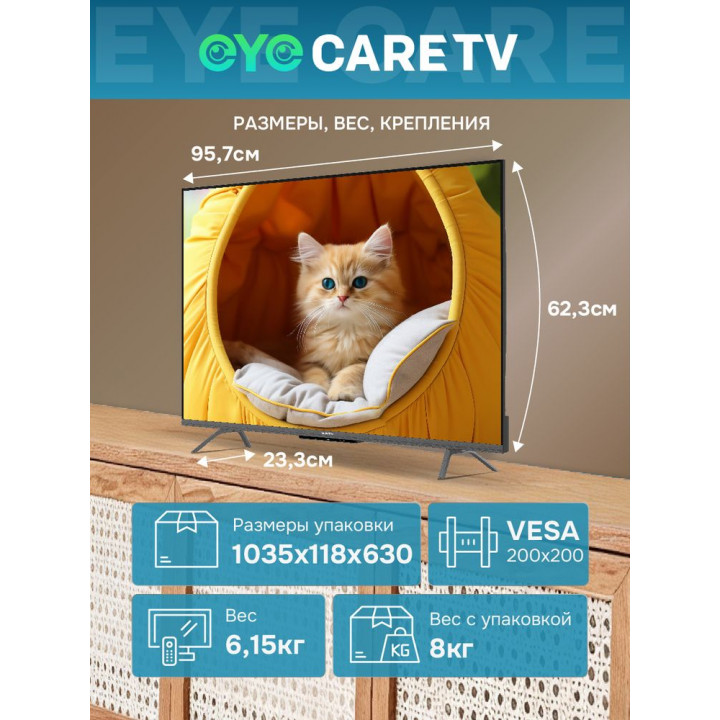 Смарт-телевизор 43" 4K QLED Skyworth 43Q66H | AFOX.SU