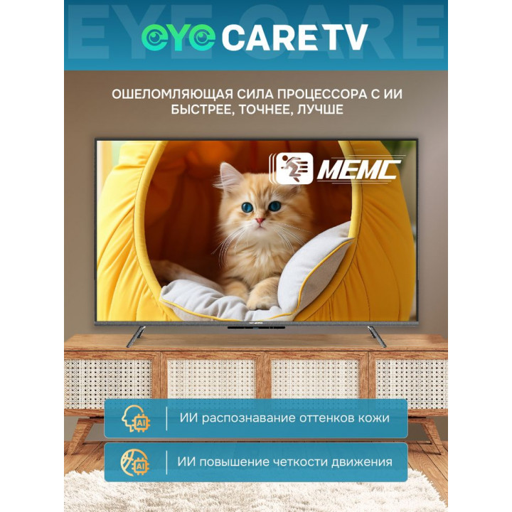 Смарт-телевизор 43" 4K QLED Skyworth 43Q66H | AFOX.SU