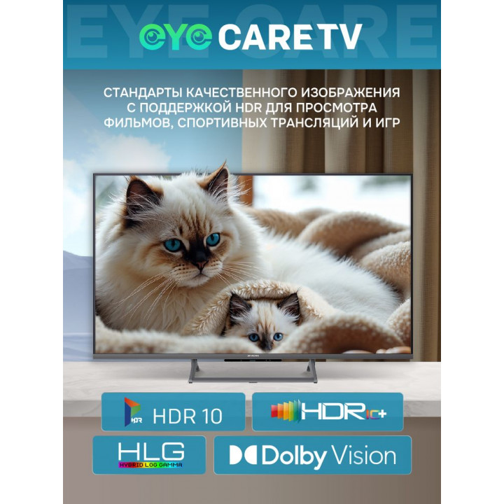 Смарт-телевизор 50" 4K QLED Skyworth 50Q67H | AFOX.SU