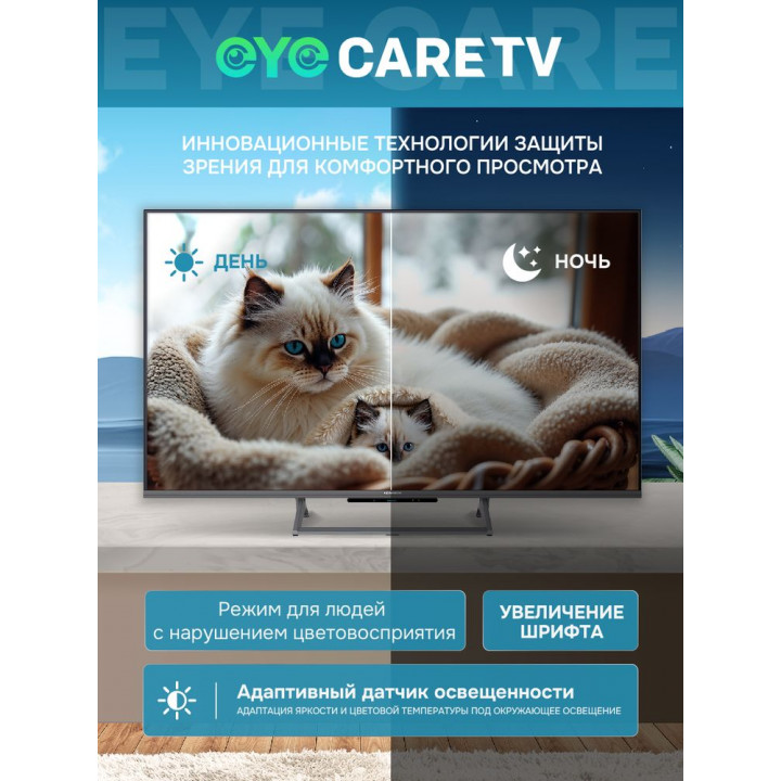 Смарт-телевизор 43" 4K QLED Skyworth 43Q67H | AFOX.SU