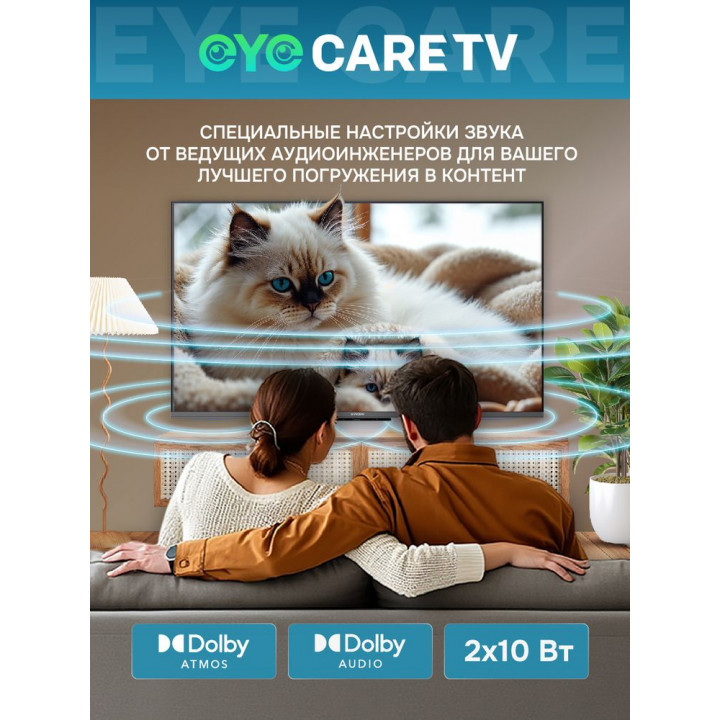 Смарт-телевизор 43" 4K QLED Skyworth 43Q67H | AFOX.SU