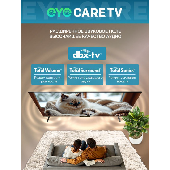 Смарт-телевизор 43" 4K QLED Skyworth 43Q67H | AFOX.SU