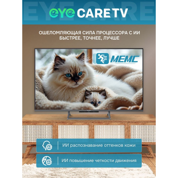 Смарт-телевизор 43" 4K QLED Skyworth 43Q67H | AFOX.SU
