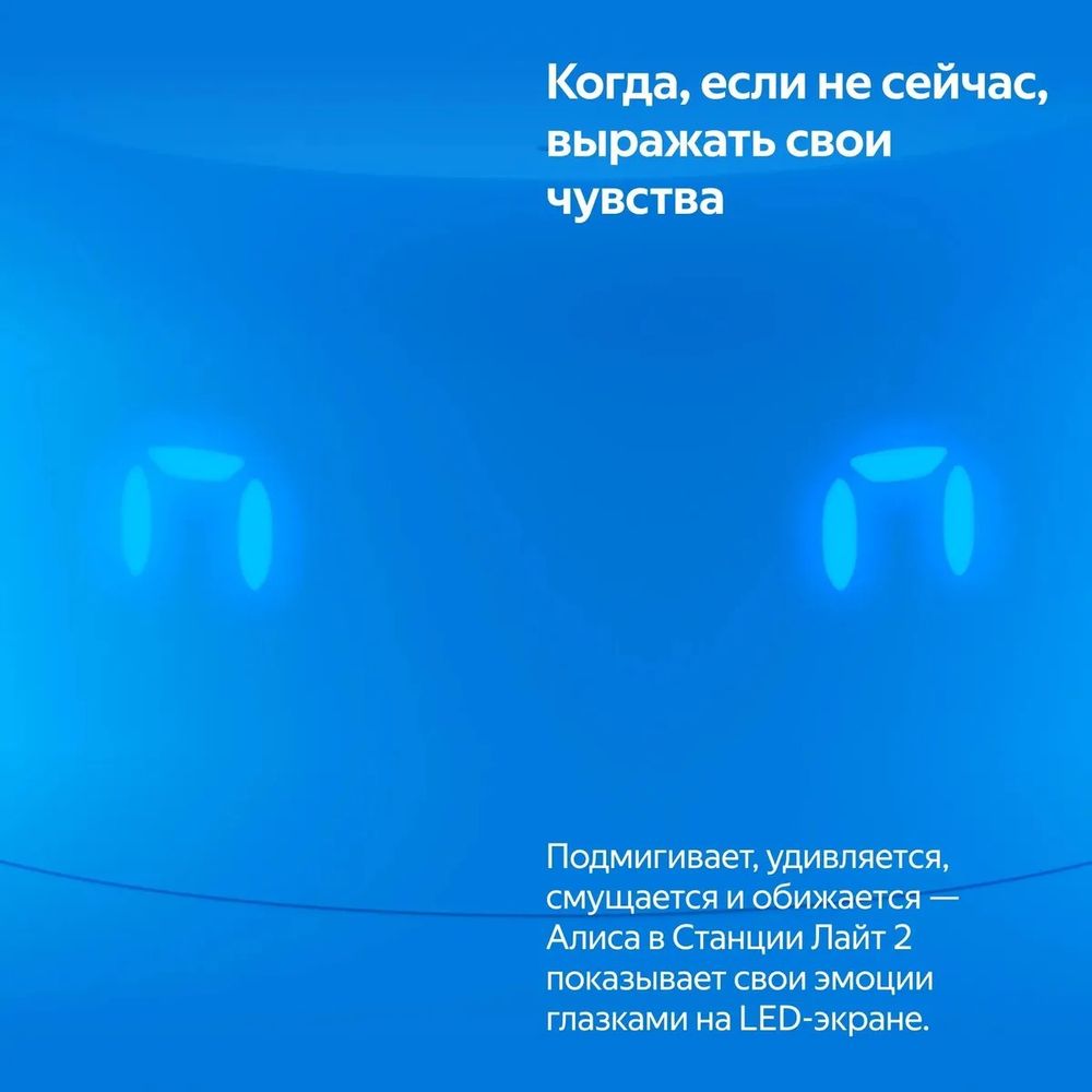 Яндекс Станция Лайт 2 Синий Умная колонка купить | AFOX.SU