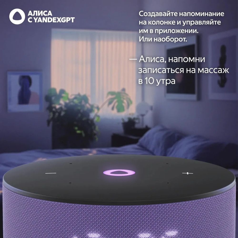 Яндекс Станция Мини 3 Фиолетовый Умная колонка купить | AFOX.SU