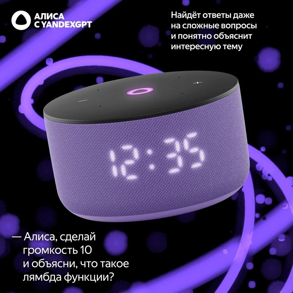 Яндекс Станция Мини 3 Фиолетовый Умная колонка купить | AFOX.SU