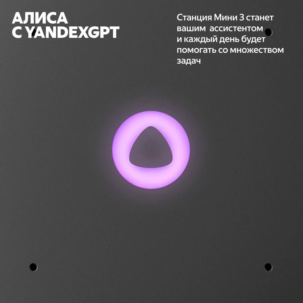 Яндекс Станция Мини 3 серый Умная колонка купить | AFOX.SU