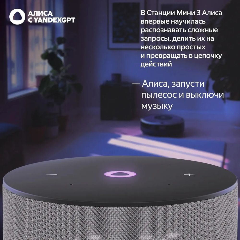Яндекс Станция Мини 3 серый Умная колонка купить | AFOX.SU