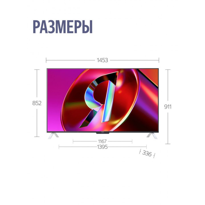 Телевизор 65" Яндекс ТВ Станция Бейсик YNDX-00096 | AFOX.SU