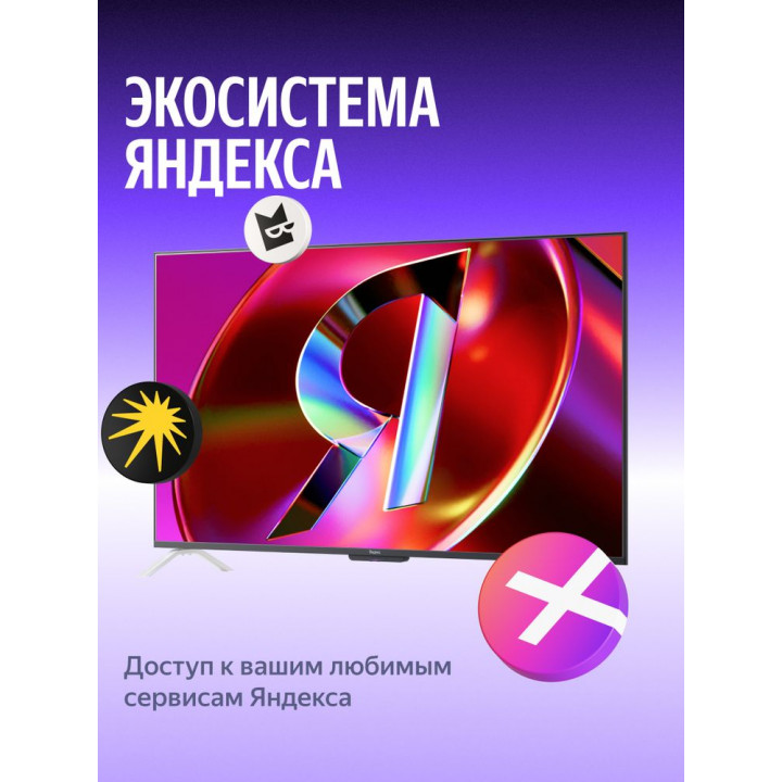 Телевизор 65" Яндекс ТВ Станция Бейсик YNDX-00096 | AFOX.SU