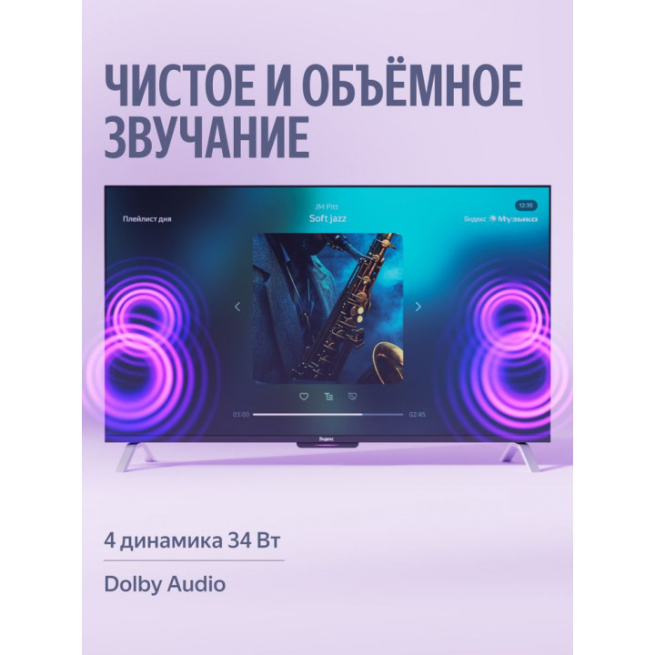 Телевизор 65" Яндекс ТВ Станция Бейсик YNDX-00096 | AFOX.SU