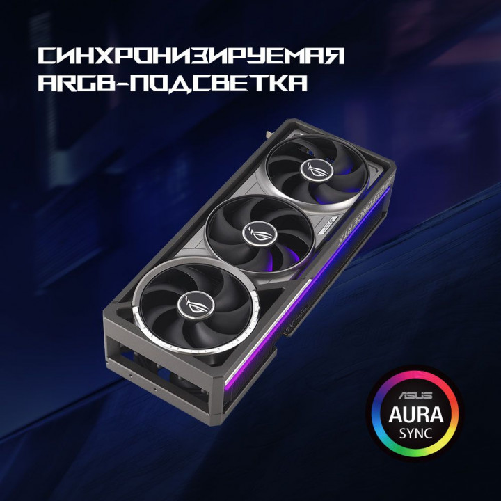 ASUS ROG ASTRAL RTX 5080 OC 16 ГБ (уценка) | AFOX.SU