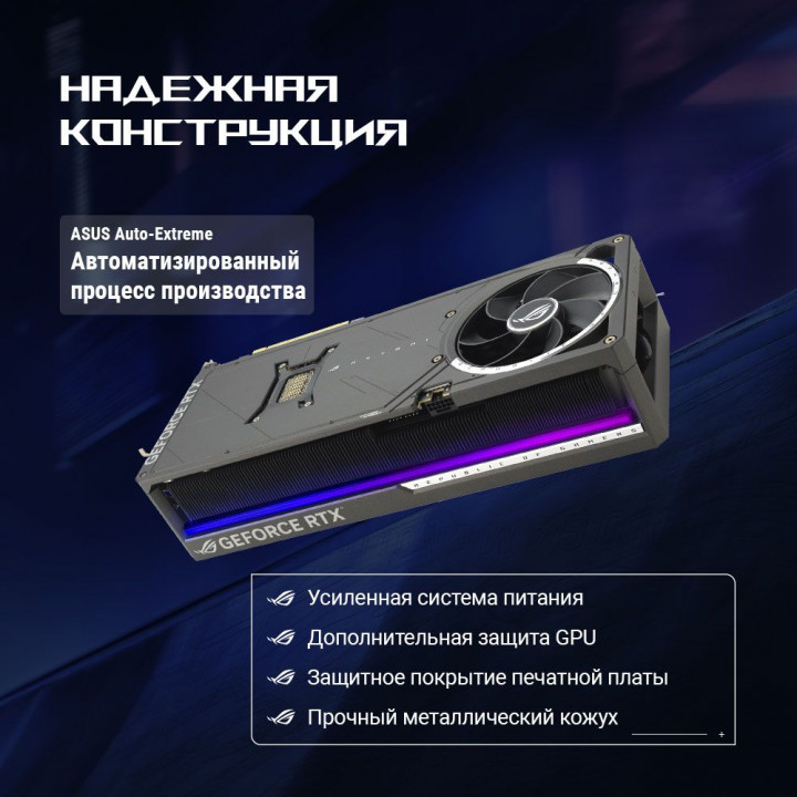 ASUS ROG ASTRAL RTX 5080 OC 16 ГБ (уценка) | AFOX.SU