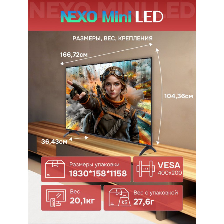 Skyworth 75X66H, 75″ QD Mini LED 4K, Google TV | AFOX.SU