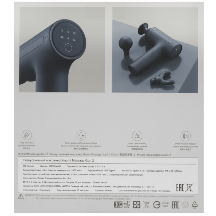 Массажер Xiaomi Massage Gun 2 Dark Blue EU | AFOX.SU