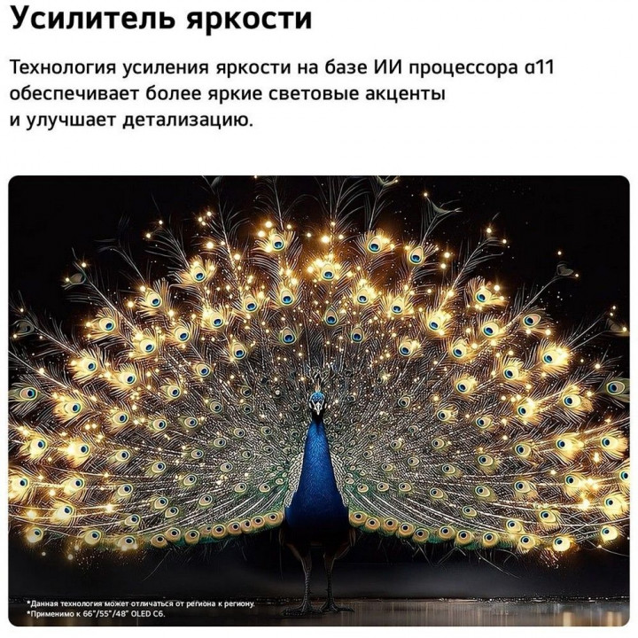 Телевизор 55" LG OLED55C6RLA 4K OLED C6 120Гц 0.1мс | AFOX.SU