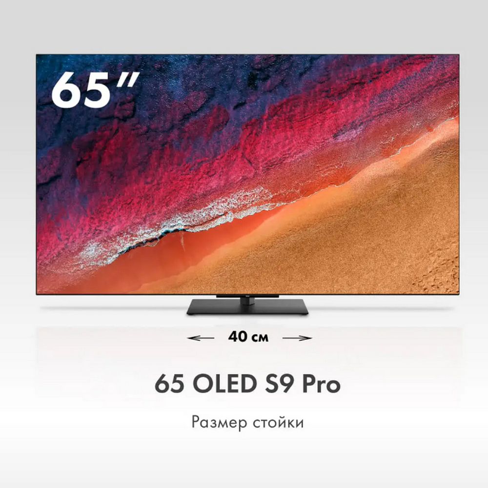 65 OLED S9 PRO: Телевизор купить | AFOX.SU