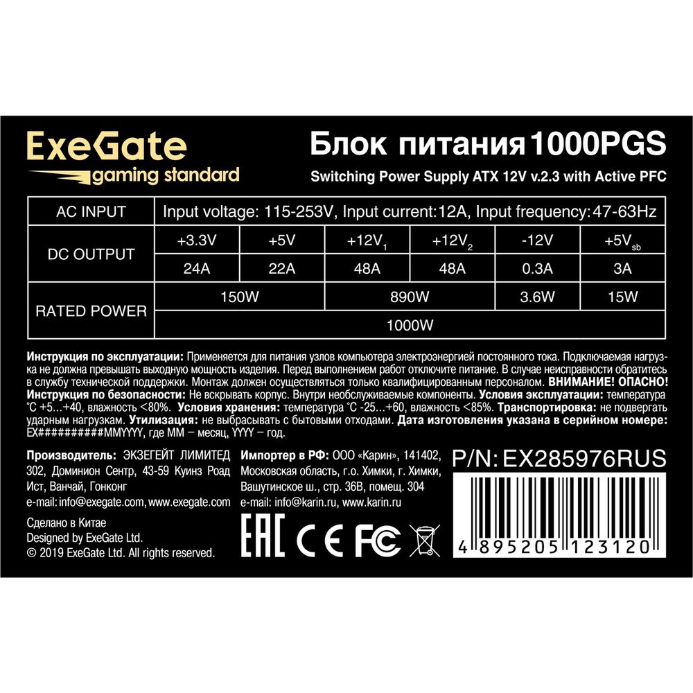 Блок питания 1000W ExeGate Gaming Standard купить | AFOX